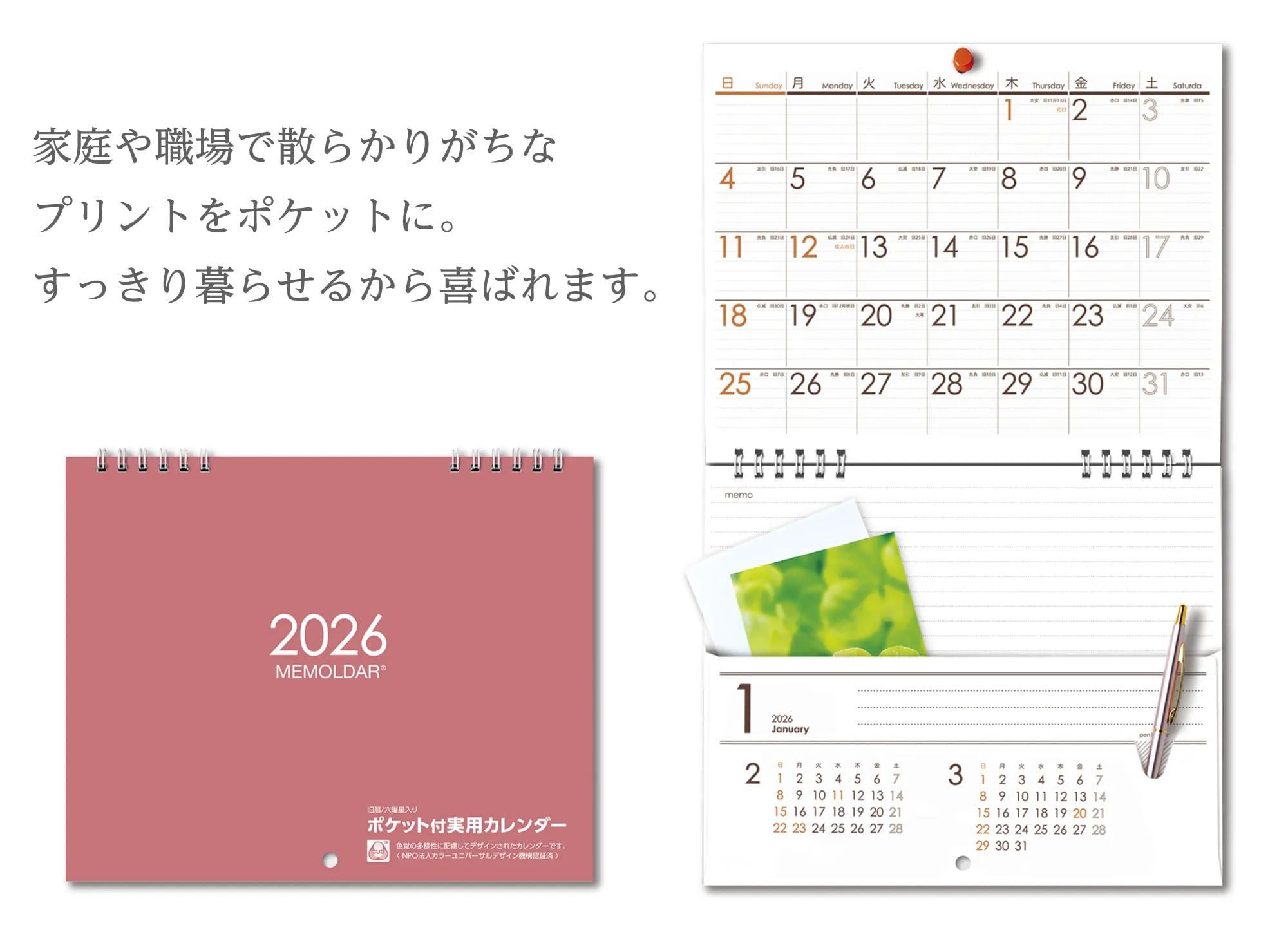 Amazon.co.jp: Calendar Notepad with Pockets, Practical Type 2026